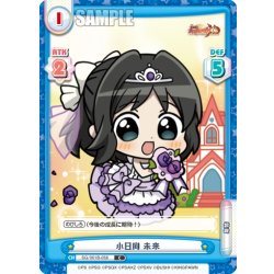 画像1: 小日向 未来[Re_SG/001B-058C]