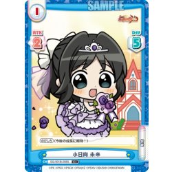 画像1: 【C+仕様】小日向 未来[Re_SG/001B-058S]