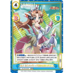 画像1: セレナ・カデンツァヴナ・イヴ【DRAGON†UPLIFT】[Re_SG/001B-059RRR]