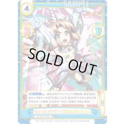 画像1: 【RRR+仕様】セレナ・カデンツァヴナ・イヴ【DRAGON†UPLIFT】[Re_SG/001B-059S]