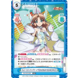 画像1: セレナ・カデンツァヴナ・イヴ【DVERGR†DEARSGRACE】[Re_SG/001B-060RR]