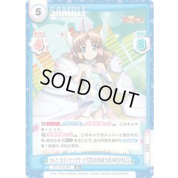 画像1: セレナ・カデンツァヴナ・イヴ【DVERGR†DEARSGRACE】[Re_SG/001B-060RR]