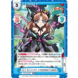 画像1: セレナ・カデンツァヴナ・イヴ【DEMON†FLOWER】[Re_SG/001B-061RR]