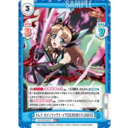 画像1: 【RR+仕様】セレナ・カデンツァヴナ・イヴ【DEMON†FLOWER】[Re_SG/001B-061S]