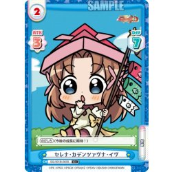 画像1: 【C+仕様】セレナ・カデンツァヴナ・イヴ[Re_SG/001B-063S]