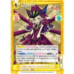 画像1: キャロル・マールス・ディーンハイム【XD UNLIMITED】[Re_SG/001B-064RRR]