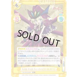 画像1: 【RRR+仕様】キャロル・マールス・ディーンハイム【XD UNLIMITED】[Re_SG/001B-064S]