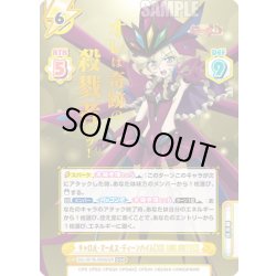 画像1: 【SGR仕様】キャロル・マールス・ディーンハイム【XD UNLIMITED】[Re_SG/001B-064SGR]