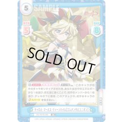 画像1: キャロル・マールス・ディーンハイム【エレメンタルユニオン】[Re_SG/001B-065RR]