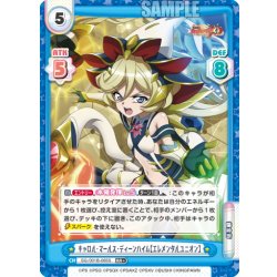 画像1: 【RR+仕様】キャロル・マールス・ディーンハイム【エレメンタルユニオン】[Re_SG/001B-065S]