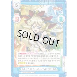 画像1: 【RR+仕様】キャロル・マールス・ディーンハイム【エレメンタルユニオン】[Re_SG/001B-065S]