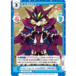 画像1: キャロル・マールス・ディーンハイム【PERFECT SYMPHONY】[Re_SG/001B-066RR]