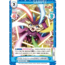 画像1: 【RR+仕様】キャロル・マールス・ディーンハイム【PERFECT SYMPHONY】[Re_SG/001B-066S]