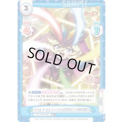 画像1: 【RR+仕様】キャロル・マールス・ディーンハイム【PERFECT SYMPHONY】[Re_SG/001B-066S]