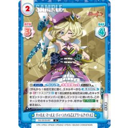 画像1: キャロル・マールス・ディーンハイム【スプリームアイドル】[Re_SG/001B-067R]