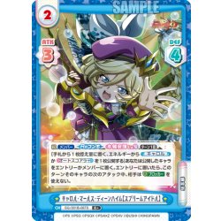 画像1: 【R+仕様】キャロル・マールス・ディーンハイム【スプリームアイドル】[Re_SG/001B-067S]