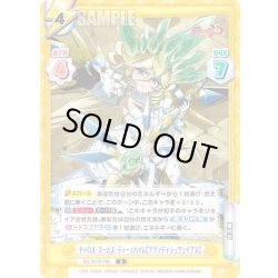 画像1: キャロル・マールス・ディーンハイム【ブランディシュウェイブス】[Re_SG/001B-068R]