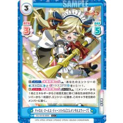 画像1: 【C+仕様】キャロル・マールス・ディーンハイム【エレメンタルスウィープ】[Re_SG/001B-069S]