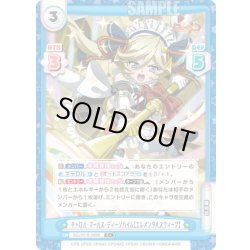 画像1: 【C+仕様】キャロル・マールス・ディーンハイム【エレメンタルスウィープ】[Re_SG/001B-069S]