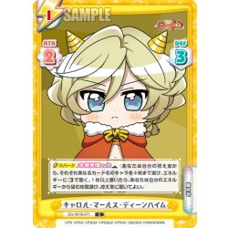 画像1: キャロル・マールス・ディーンハイム[Re_SG/001B-071C]