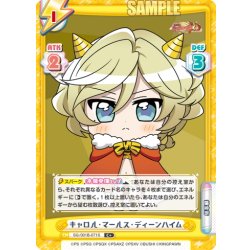 画像1: 【C+仕様】キャロル・マールス・ディーンハイム[Re_SG/001B-071S]