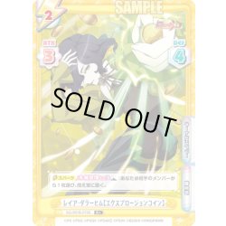 画像1: 【R+仕様】レイア・ダラーヒム【エクスプロージョンコイン】[Re_SG/001B-073S]