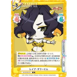 画像1: レイア・ダラーヒム[Re_SG/001B-074R]