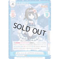 画像1: ガリィ・トゥーマーン【アクアドゥピルエット】[Re_SG/001B-075RR]