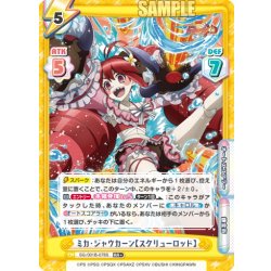 画像1: 【RR+仕様】ミカ・ジャウカーン【スクリューロッド】[Re_SG/001B-078S]