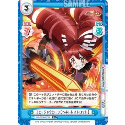 画像1: 【R+仕様】ミカ・ジャウカーン【ペネトレイトロッド】[Re_SG/001B-079S]