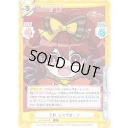 画像1: ミカ・ジャウカーン[Re_SG/001B-080R]