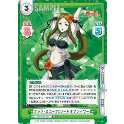 画像1: ファラ・スユーフ【ソードオブシャワー】[Re_SG/001B-081RR]