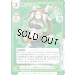 画像1: ファラ・スユーフ【ソードオブシャワー】[Re_SG/001B-081RR]