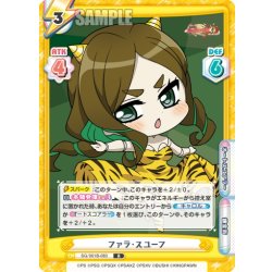 画像1: ファラ・スユーフ[Re_SG/001B-083R]