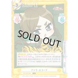 画像1: ファラ・スユーフ[Re_SG/001B-083R]