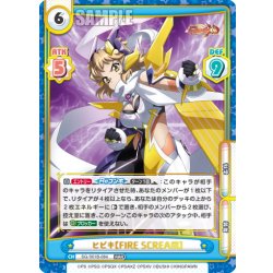 画像1: ヒビキ【FIRE SCREAM】[Re_SG/001B-084RRR]