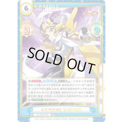 画像1: ヒビキ【FIRE SCREAM】[Re_SG/001B-084RRR]