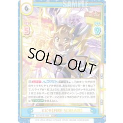 画像1: 【RRR+仕様】ヒビキ【FIRE SCREAM】[Re_SG/001B-084S]