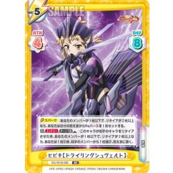 画像1: ヒビキ【ドライリングシュヴェルト】[Re_SG/001B-085RR]