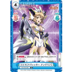 画像1: ヒビキ【ゲヴィッター アングリフ】[Re_SG/001B-086R]