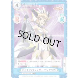 画像1: ヒビキ【ゲヴィッター アングリフ】[Re_SG/001B-086R]