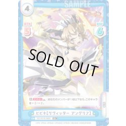 画像1: 【R+仕様】ヒビキ【ゲヴィッター アングリフ】[Re_SG/001B-086S]