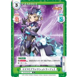 画像1: ヒビキ【ブリッツシュトラーフェ】[Re_SG/001B-087R]