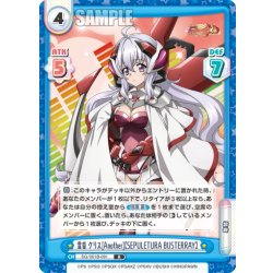 画像1: 雪音 クリス[Another]【SEPULETURA BUSTERRAY】[Re_SG/001B-091R]