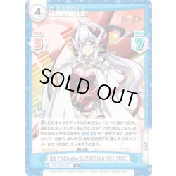 画像1: 雪音 クリス[Another]【SEPULETURA BUSTERRAY】[Re_SG/001B-091R]