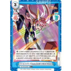 画像1: 【R+仕様】マリア・カデンツァヴナ・イヴ[Another]【GIGANTIC†BREAKTHROUGH】[Re_SG/001B-092S]