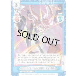 画像1: 【R+仕様】マリア・カデンツァヴナ・イヴ[Another]【GIGANTIC†BREAKTHROUGH】[Re_SG/001B-092S]