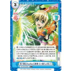 画像1: 【R+仕様】暁 切歌[Another]【暴業・Gゥ裏FuォNン】[Re_SG/001B-094S]