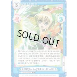 画像1: 【R+仕様】暁 切歌[Another]【暴業・Gゥ裏FuォNン】[Re_SG/001B-094S]