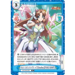 画像1: セレナ・カデンツァヴナ・イヴ[Another]【PIXIE†WHIP】[Re_SG/001B-095R]